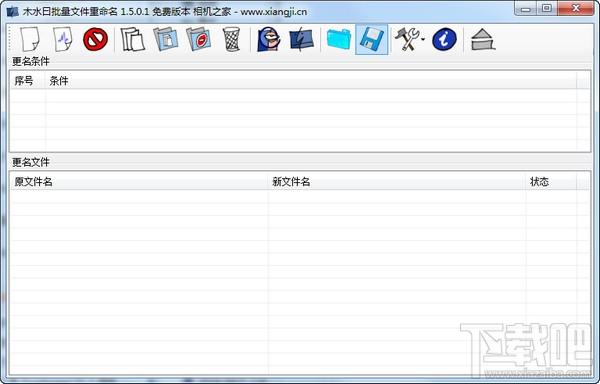 木水曰批量文件重命名,木水曰批量文件重命名下载,木水曰批量文件重命名绿色版,批量文件重命名