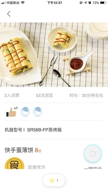 食度空间app下载,食度空间,美食app